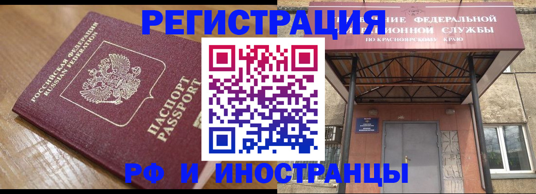 прописка штамп в Беслане