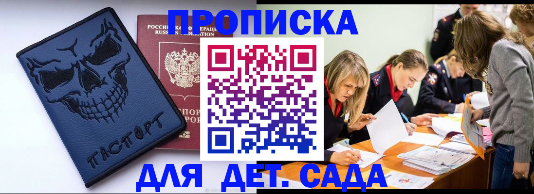 прописка в квартире в Беслане