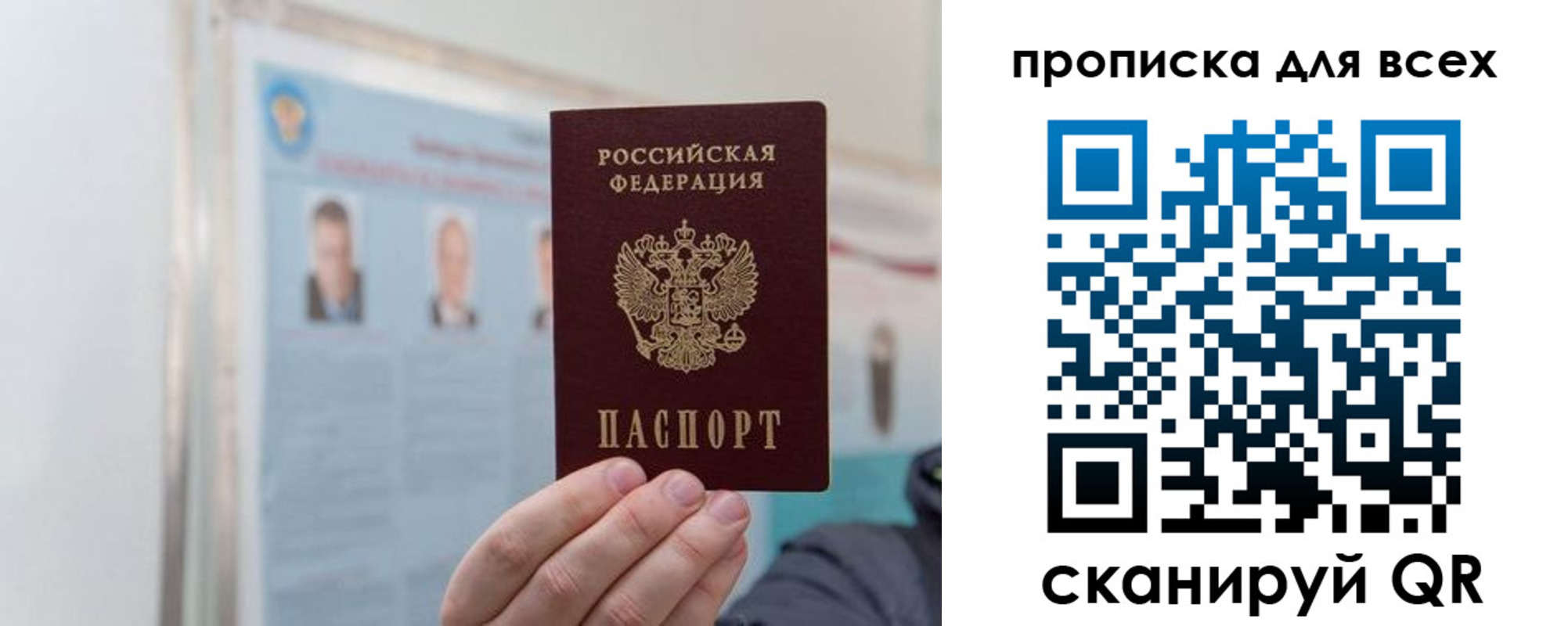 временная регистрация поиск в Беслане
