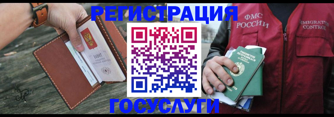 регистрация для школы в Беслане