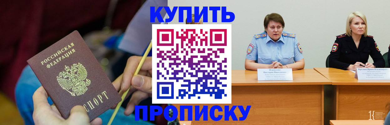 временная регистрация гарантия в Беслане