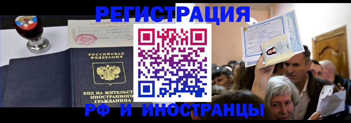 где прописаться в Беслане