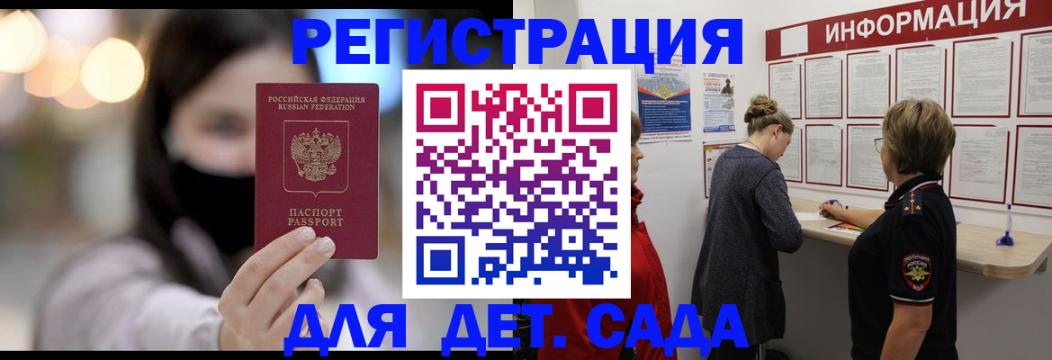 прописка в Беслане
