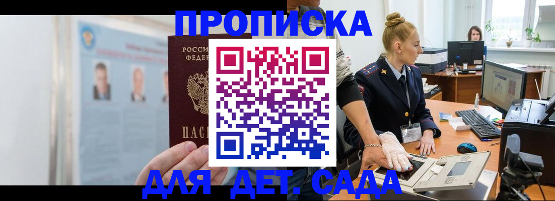 регистрация для школы в Беслане