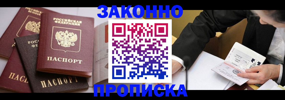 регистрация для дет. сада в Беслане