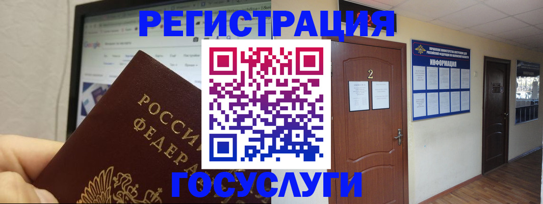 прописка для кредита в Беслане
