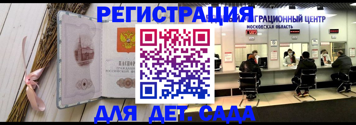 где прописаться в Беслане